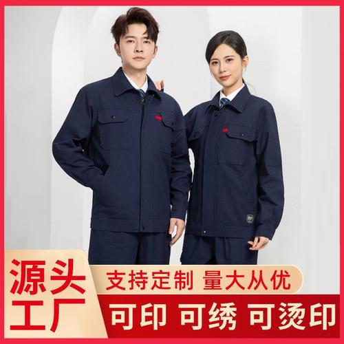 0成交0套广州市初婷服饰初婷服饰